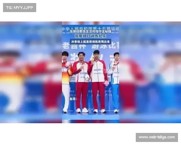 山东教练团队策略成功,助力张展硕成就“五金王”